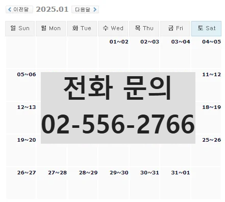 킹즈락cc 1박 2일 골프 패키지 가격 및 날씨 (1월 2일)