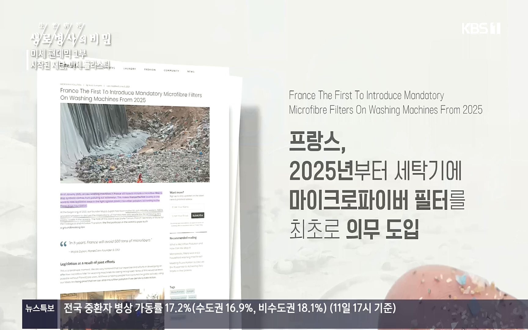 생로병사의 비밀.E839.221012p.H264-F1RST.mp4_20221013_205111.676.jpg