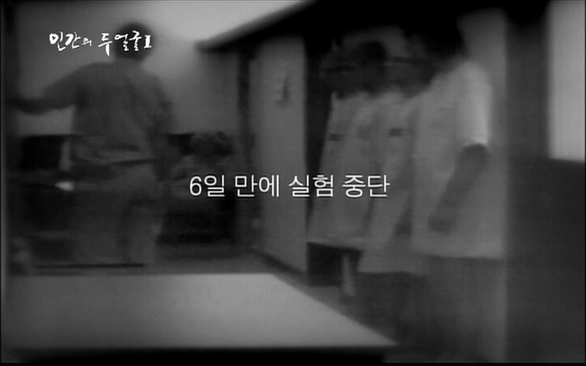 EBS 다큐프라임 - Docuprime, 인간의 두 얼굴 제1부 상황의 힘.mp4_20220317_174213.167.jpg