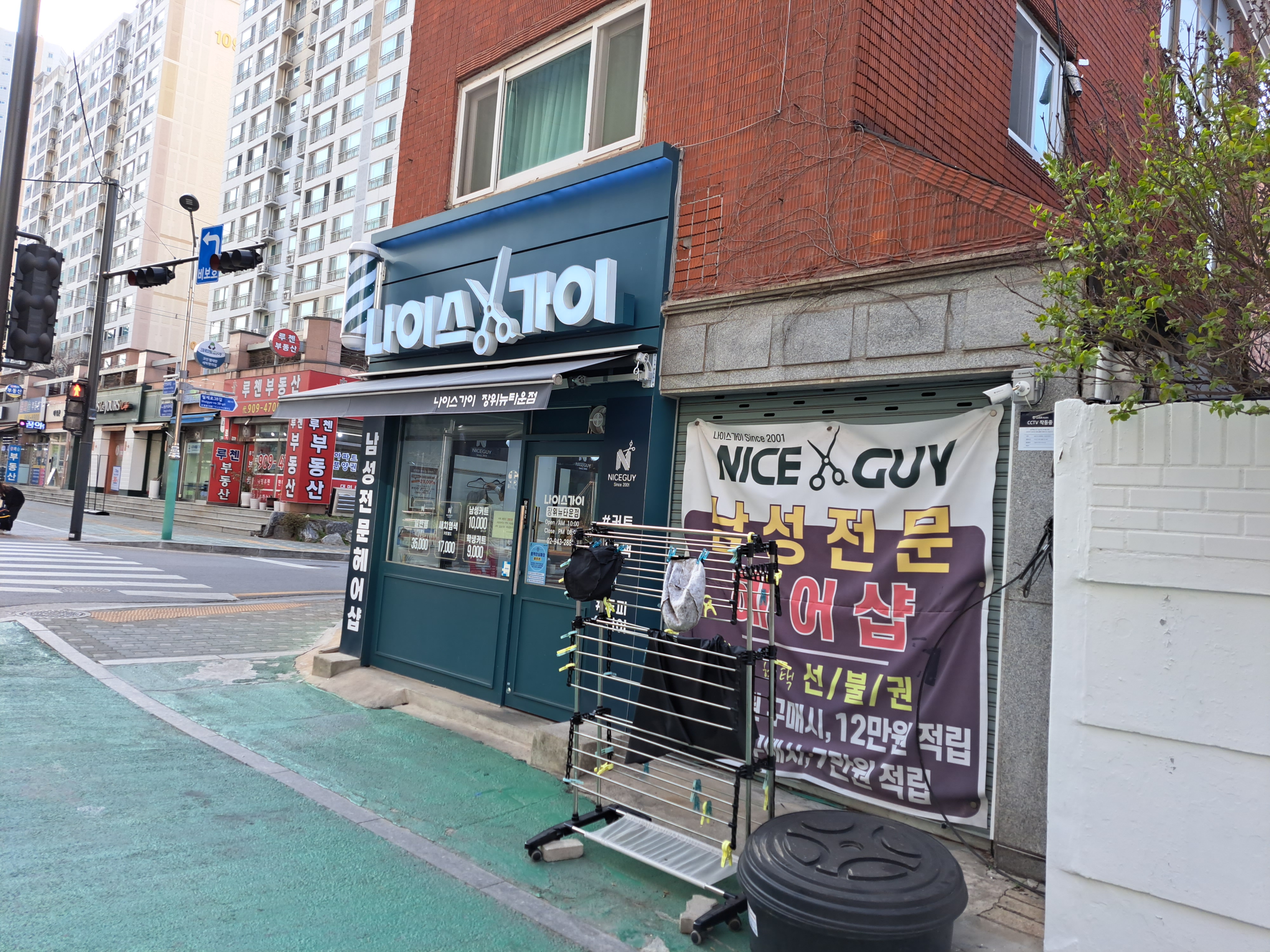 동네이용원 이미지