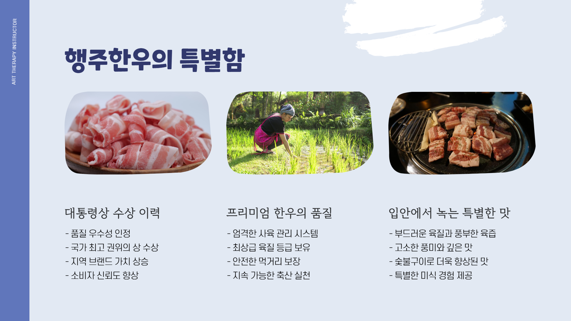 2025 고양행주한우 숯불구이축제