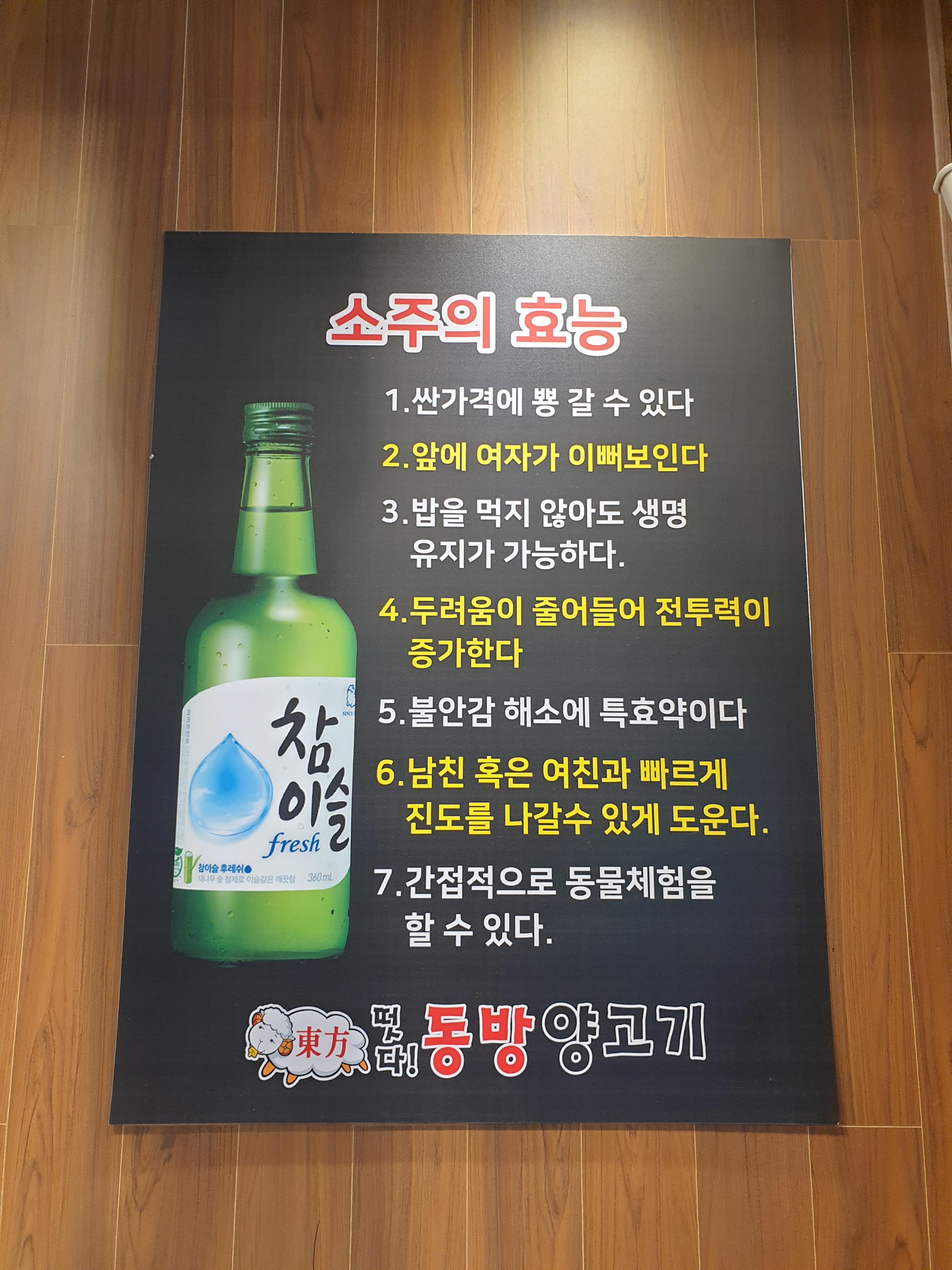 동방양고기숯불구이 이미지