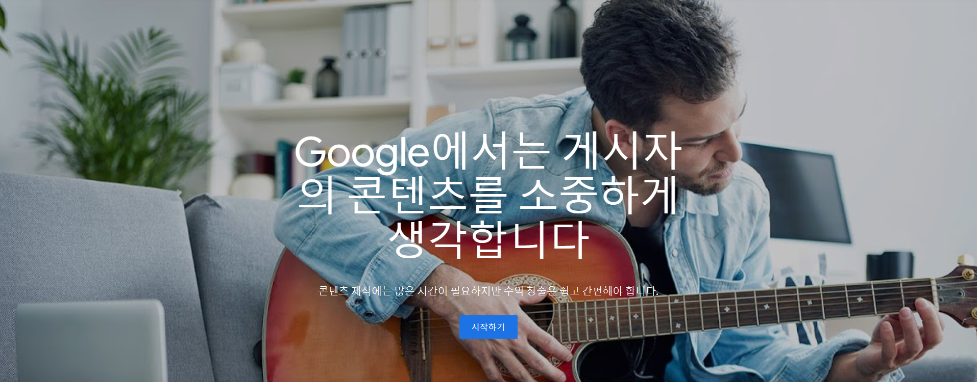  구글 애드센스 티스토리 여러 사이트 추가 하기 / 추가 방법 [블로그 여러개]