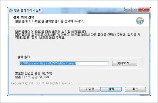 멜론플레이어 설치