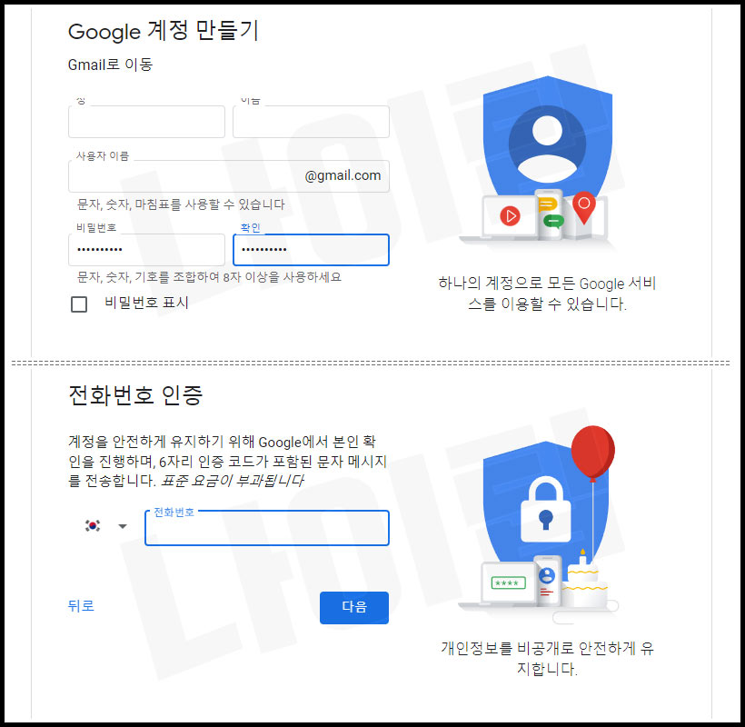 구글 계정 만들기 (여러개 2개) 구글 계정 만들기 (여러개 2개)