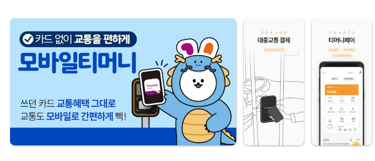 기후동행카드 신청방법