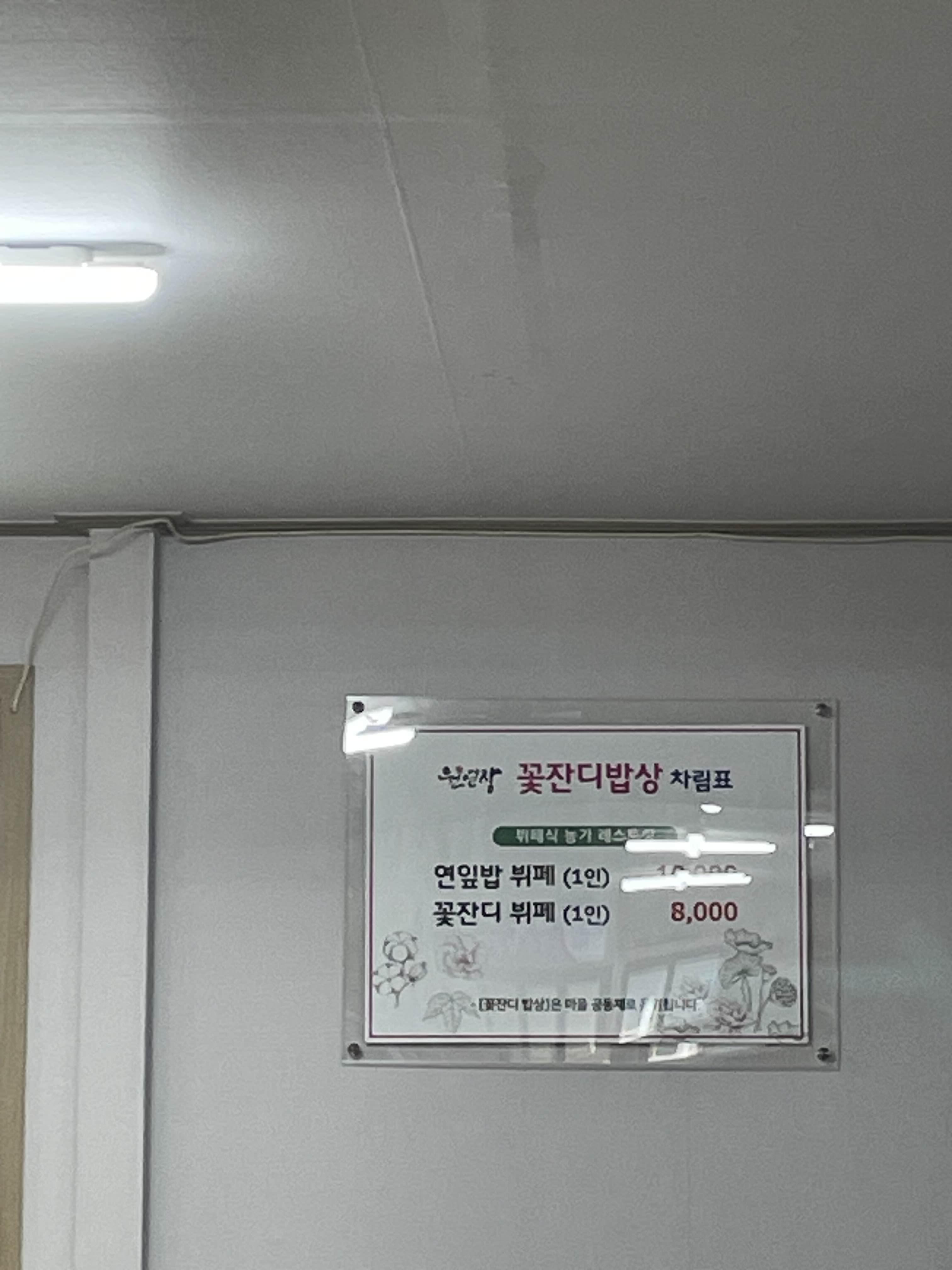 잔디한식뷔페 이미지