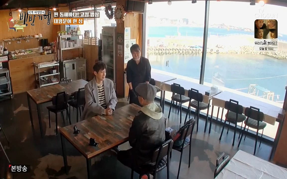 식객 허영만의 백반기행.E148.220416p-NEXT.mp4_20220416_180219.454.jpg