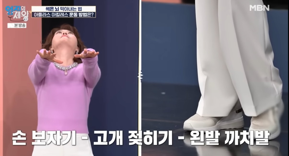 경추 뒤틀림과 좀비운동 관련 웹사이트 화면 캡처 이미지 1