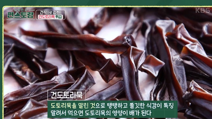 말린-도토리묵-건도토리묵