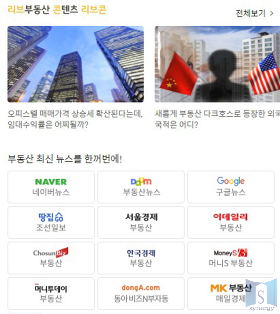 방법(국토교통부, KB국민은행 리브부동산) 토지 실거래가 조회 2