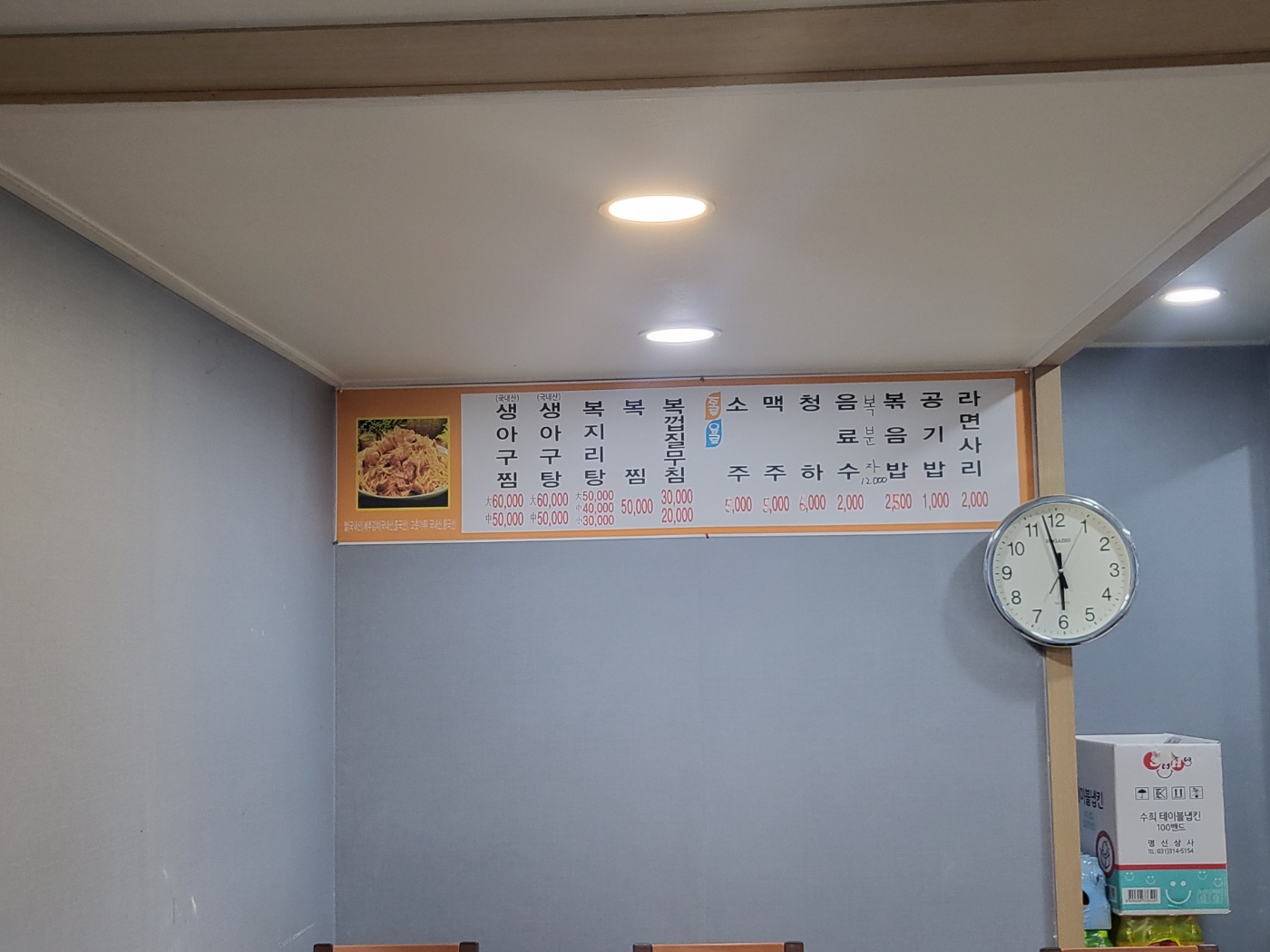 서산아구찜 이미지