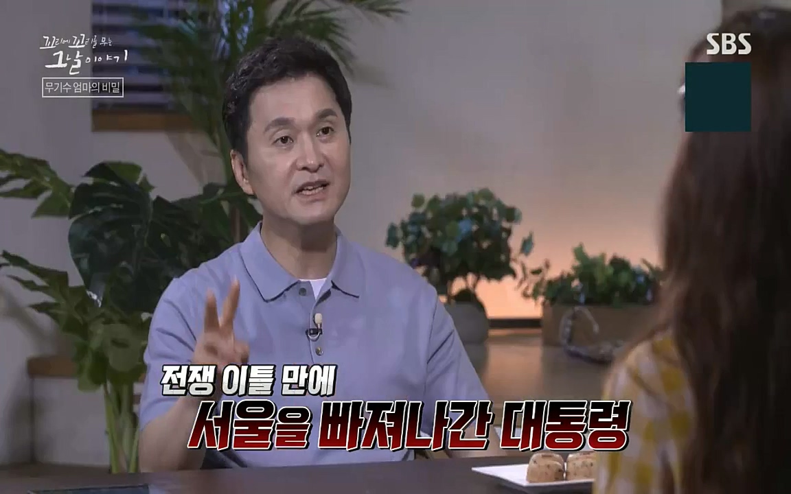 꼬리에 꼬리를 무는 그날 이야기.E42.220826p-NICE.mp4_20220826_172847.452.jpg