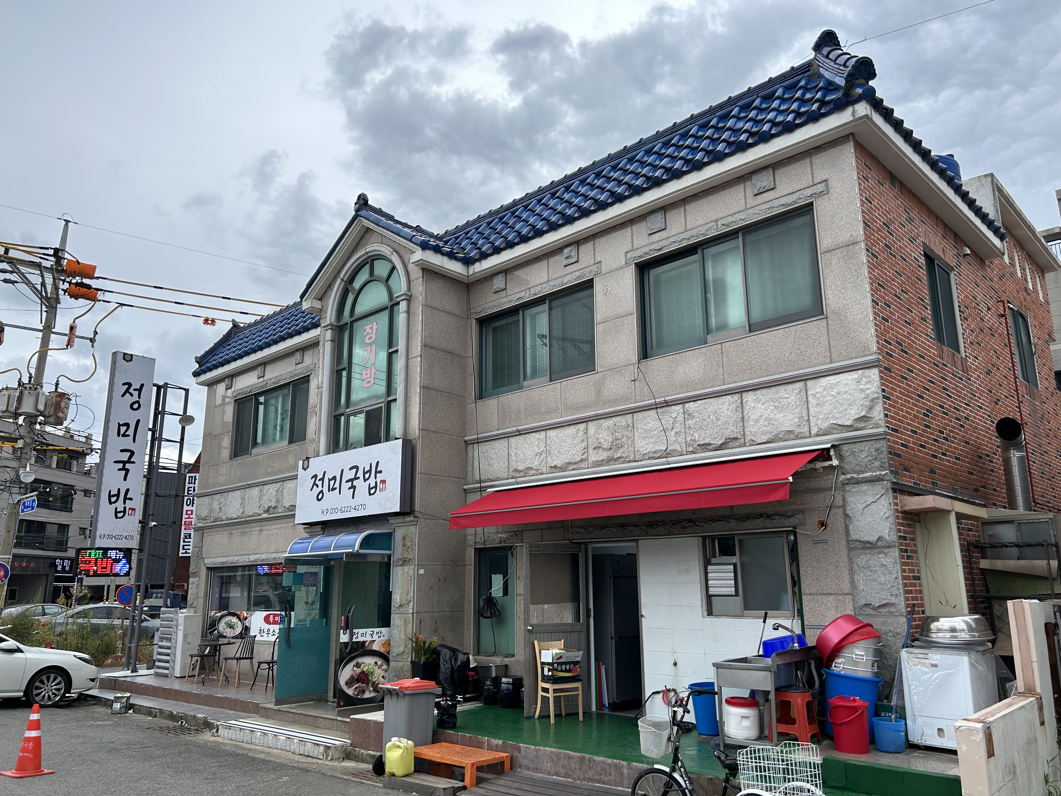 정미국밥 이미지