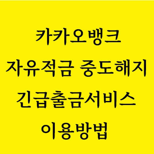 글 제목을 노란색의 사각형 안에 작성한 이미지