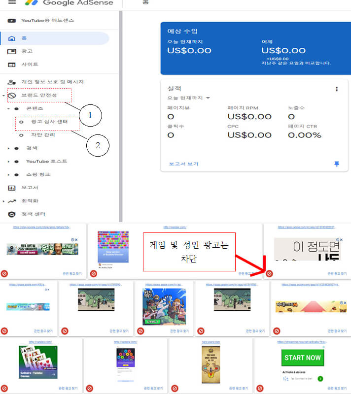 CPC 단가를 올리기 위해서 저품질 광고 차단 중