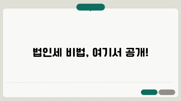 세무 전문 상담의 필요성