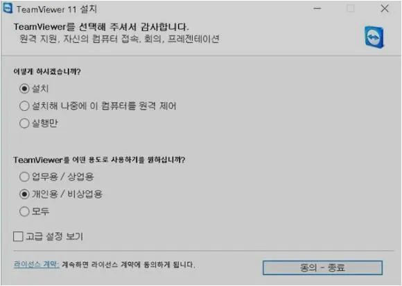 원격 프로그램