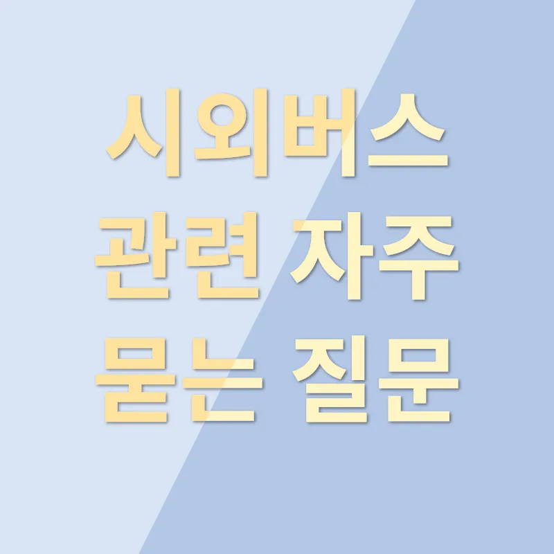 뉴질랜드 시외버스_4