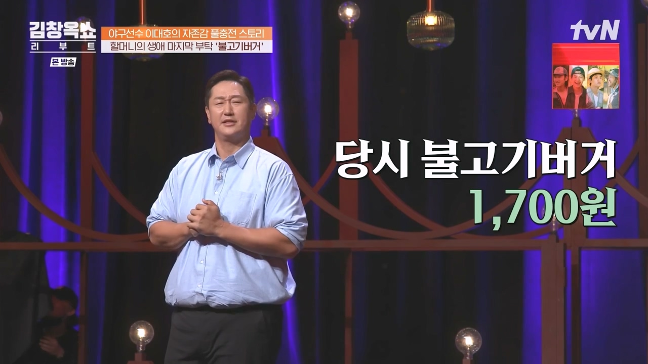 김창옥 쇼 리부트.E02.231002p-NEXT.mp4_20231005_201936.866.jpg