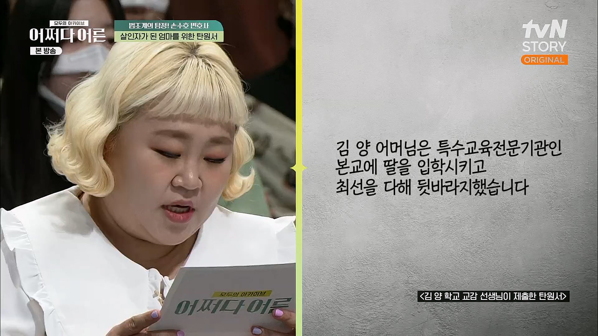 어쩌다 어른.E23.230314p.H264-F1RST.mp4_20230318_181454.226.jpg