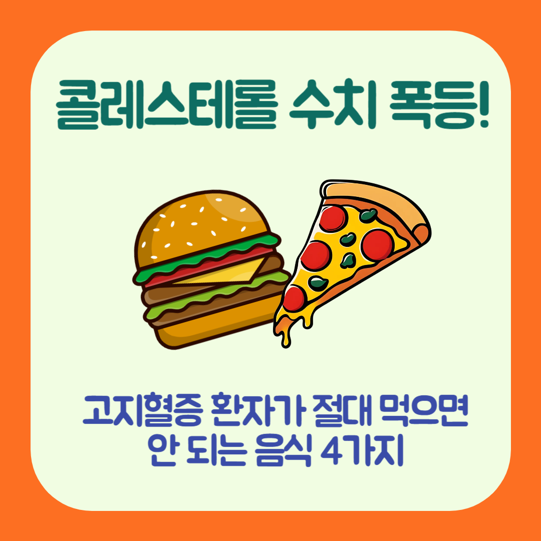 콜레스테롤