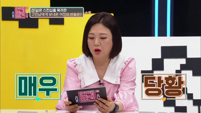 남사친이랑 같이 바디프로필 찍겠다는 여친 | 인스티즈