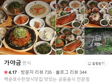 백운호수 가야금 플레이스