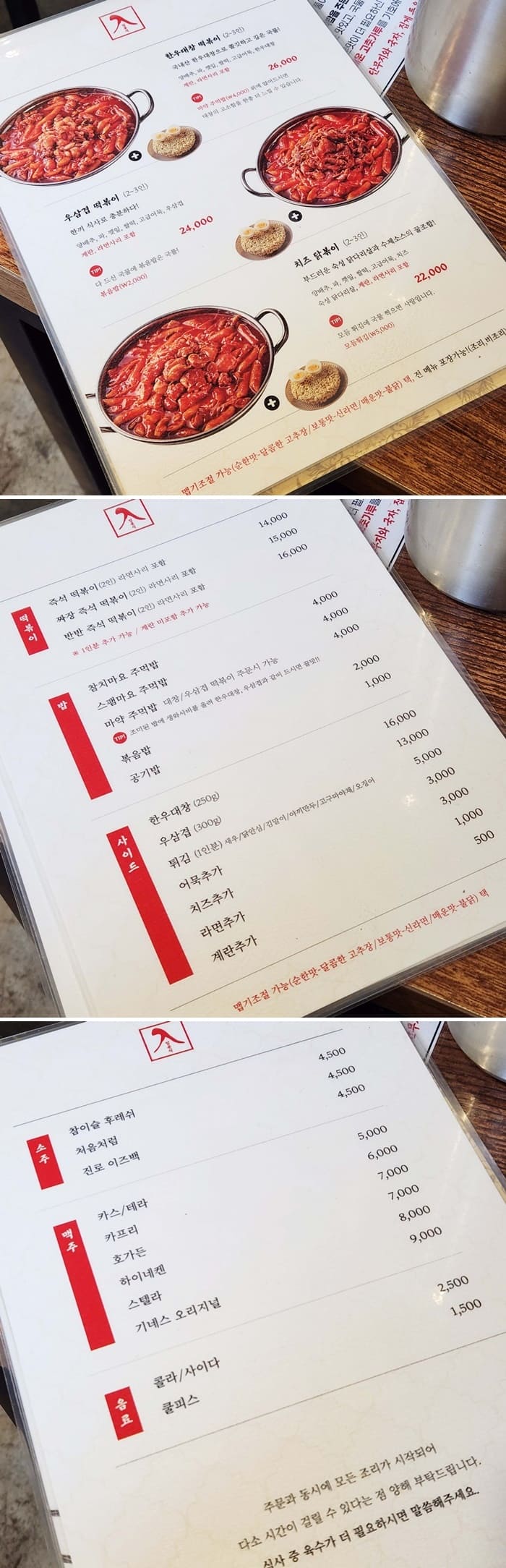 입분식가정집-떡볶이와-사이드메뉴-메뉴판-사진