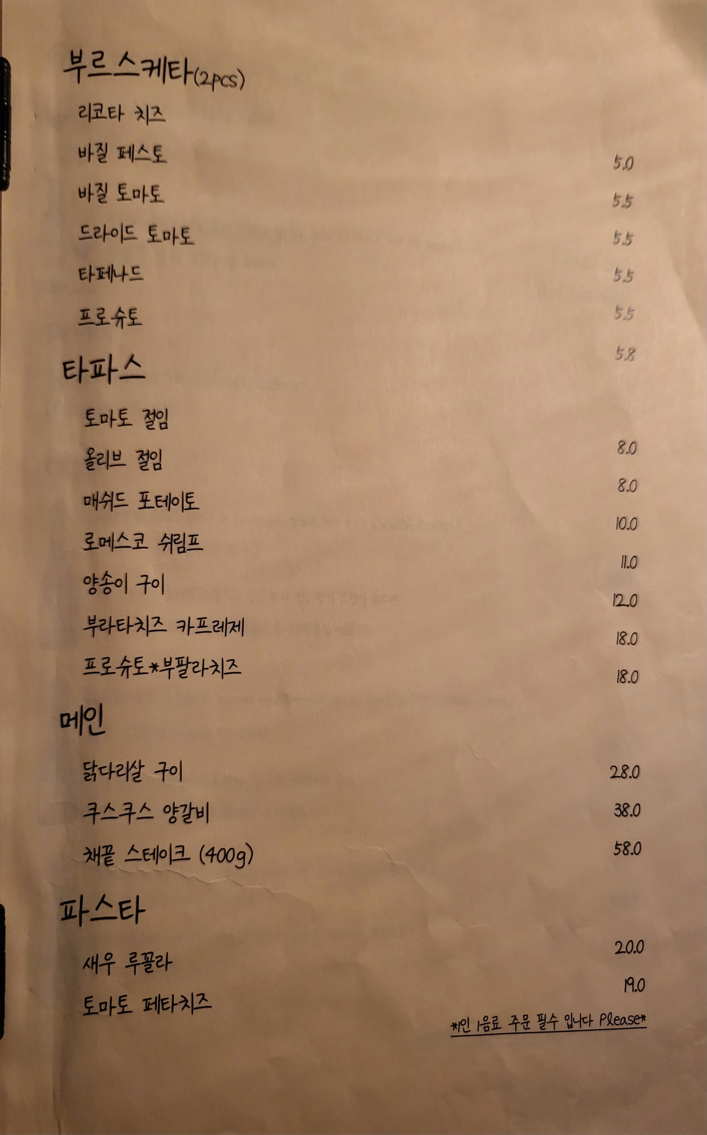 모닉 이미지