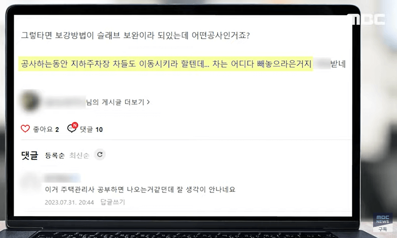 철근누락아파트15개