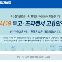  고용보험 홈페이지