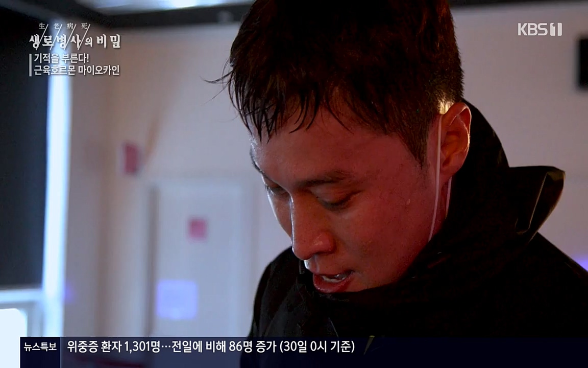 생로병사의 비밀.E816.220331p-NEXT.mp4_20220331_185157.388.jpg