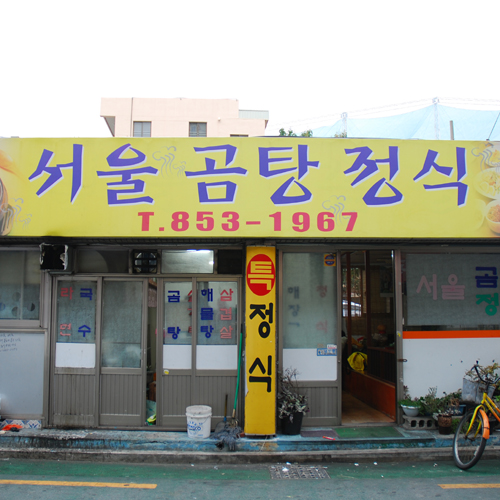 건강한집밥다미 이미지