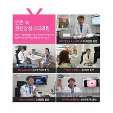 좋은아침내과의원 이미지