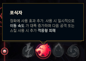요즘 핫한 영리한 사냥꾼 룬 분석 요즘 핫한 영리한 사냥꾼 룬 분석