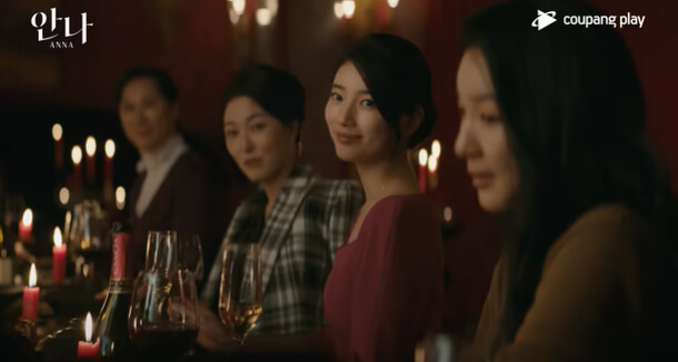 안나 8