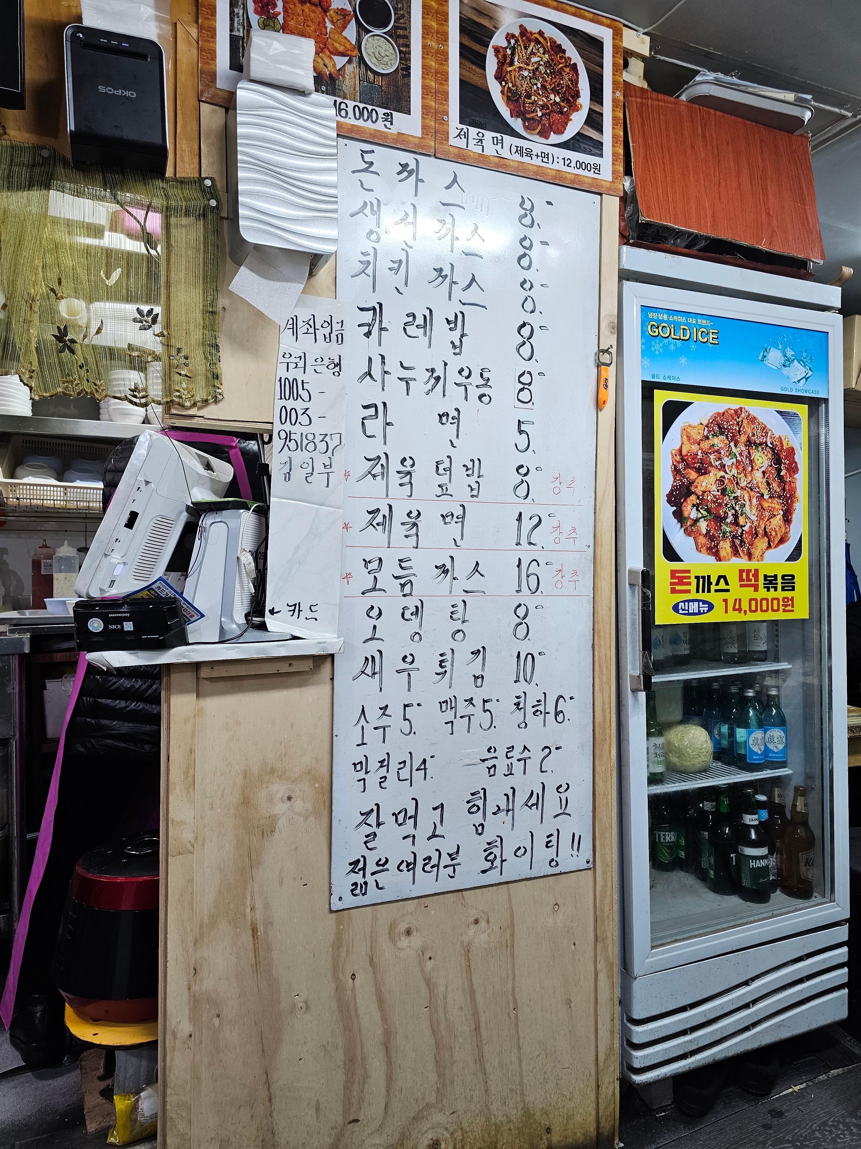 소문난돈까스 이미지