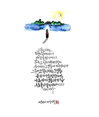 여호수아 1장 9절 묵상 - 강하고 담대하라 두려워하지 말며 놀라지 말라_10