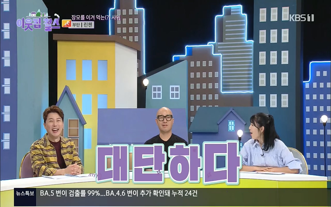 이웃집 찰스.E354.220914p.H264-F1RST.mp4_20220914_205548.998.jpg