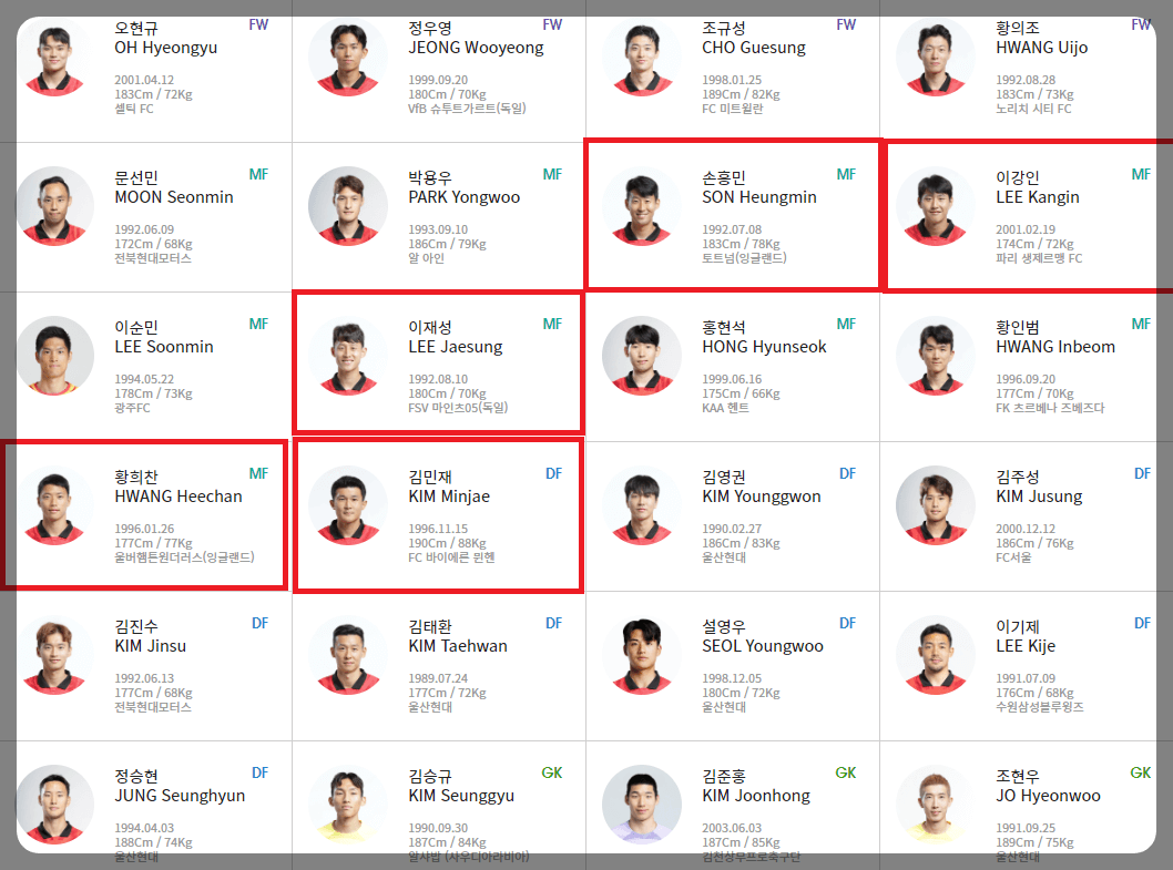 대한민국 vs 싱가포르 (티켓 예매&#44; 무료 중계)