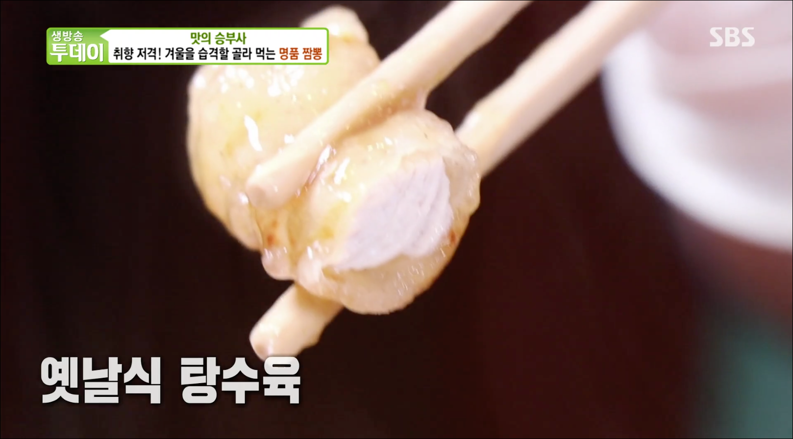  [TV속맛집] 서울 성동구 차돌짬뽕,순두부짬뽕밥,곱짬뽕 맛집 낙원관 #서울 성동구 짬뽕 맛집 #성동구 짬뽕맛집 낙원관 #생방송 투데이 방영