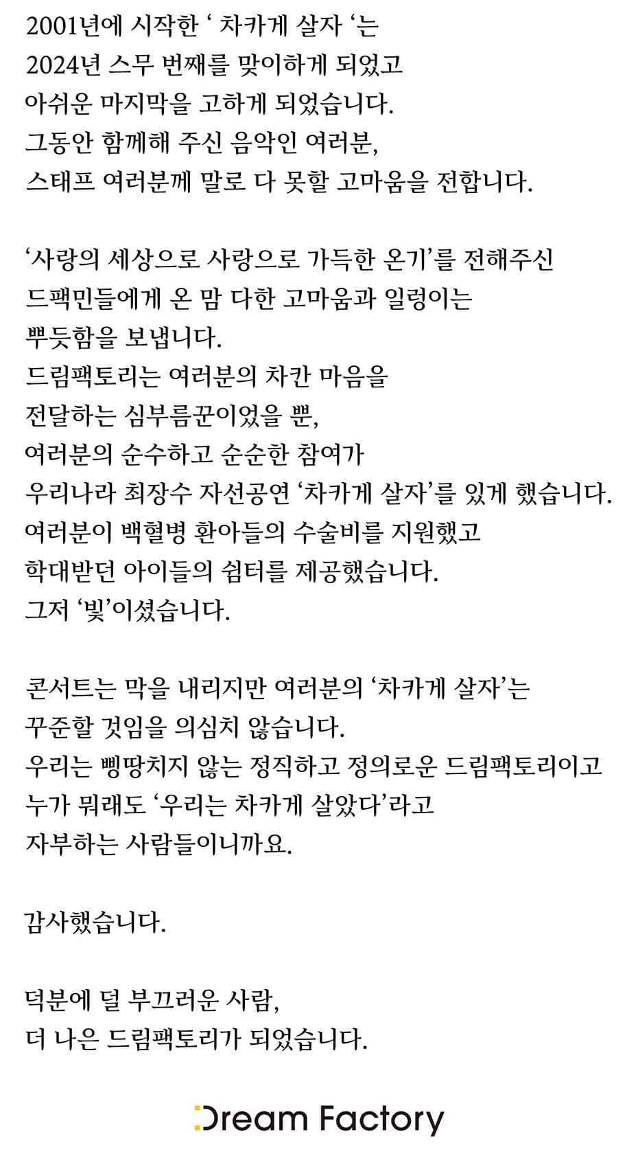 이승환[스무 번째 차카게 살자] 기본정보