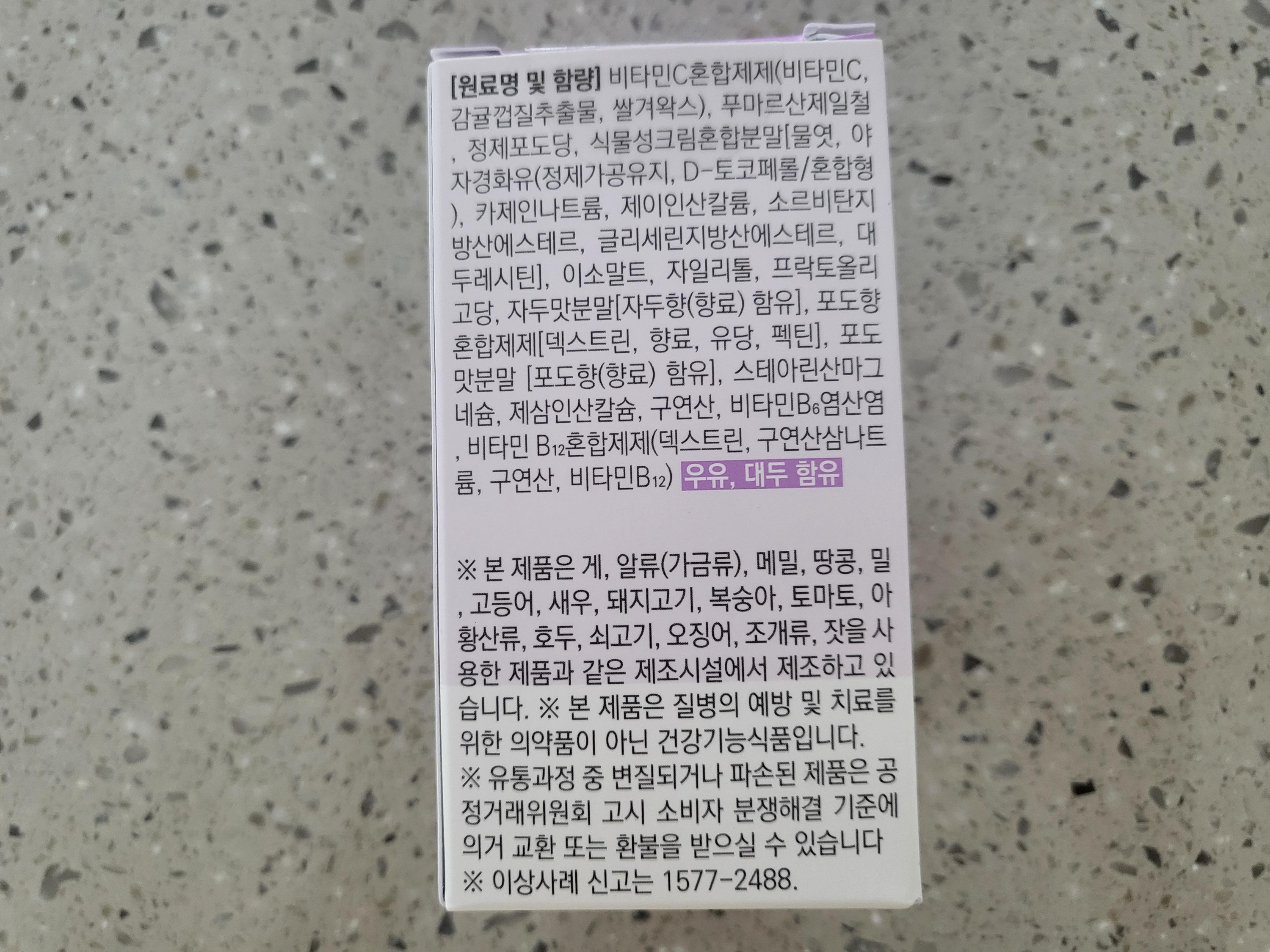 아이튼튼츄 포도맛 철분+비타민C 구매후기(ft.19개월 아기) 아이튼튼츄 포도맛 철분+비타민C 구매후기(ft.19개월 아기)
