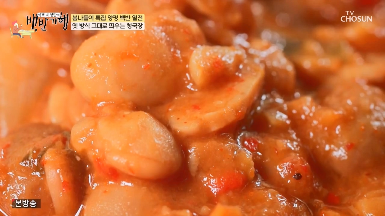 식객 허영만의 백반기행.E240.240325p-NEXT.mp4_20240325_195802.086.jpg