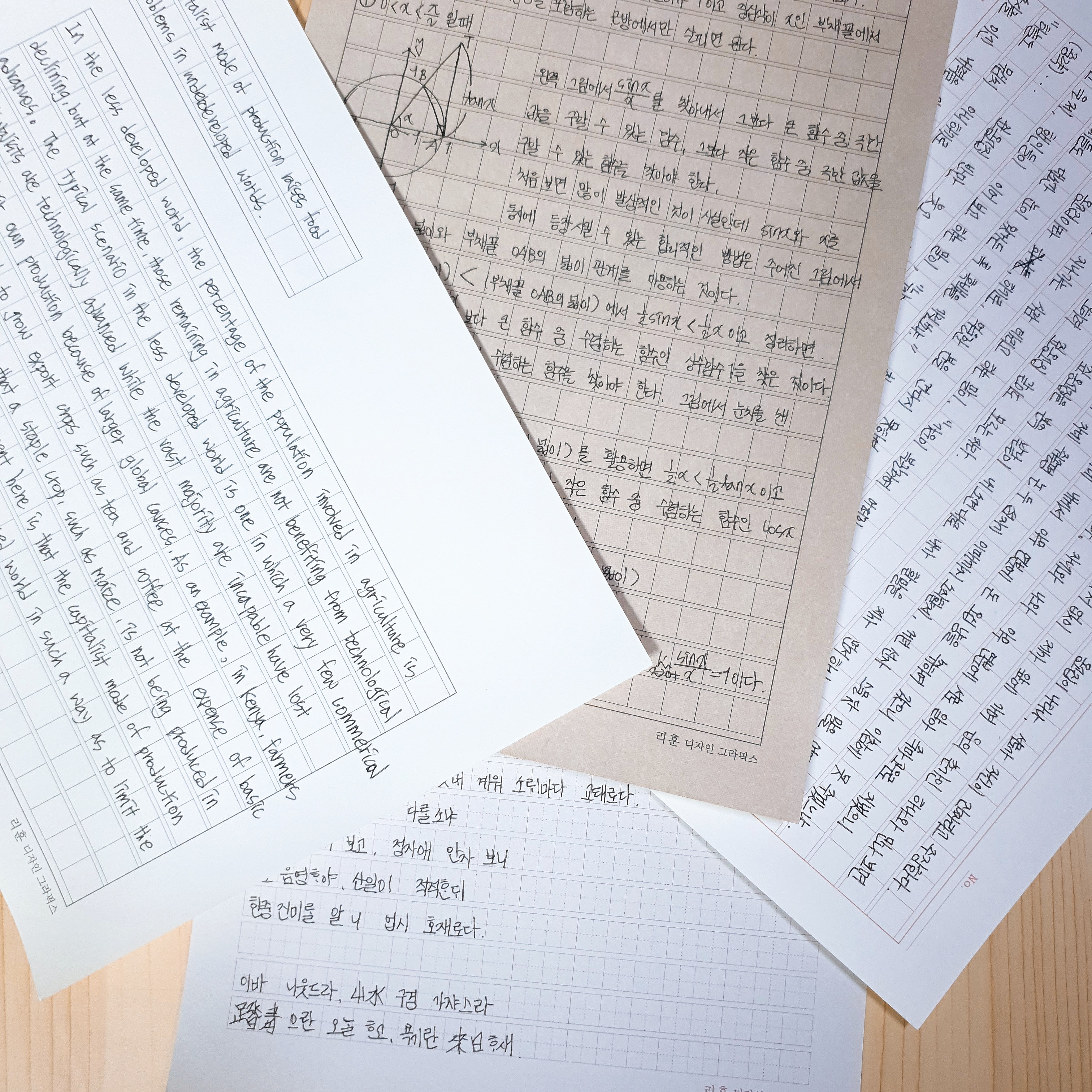 [4색 쓰기]리훈 디자인 그라픽스 (원고지편) 후기