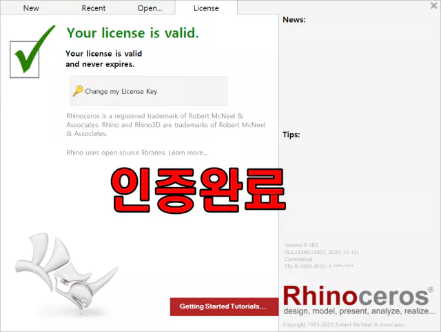 라이노 이미지