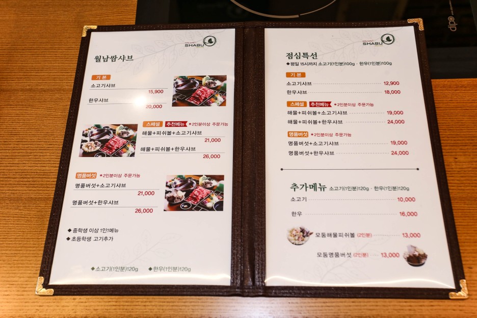 샤브마니아 경주동천점 대표 사진