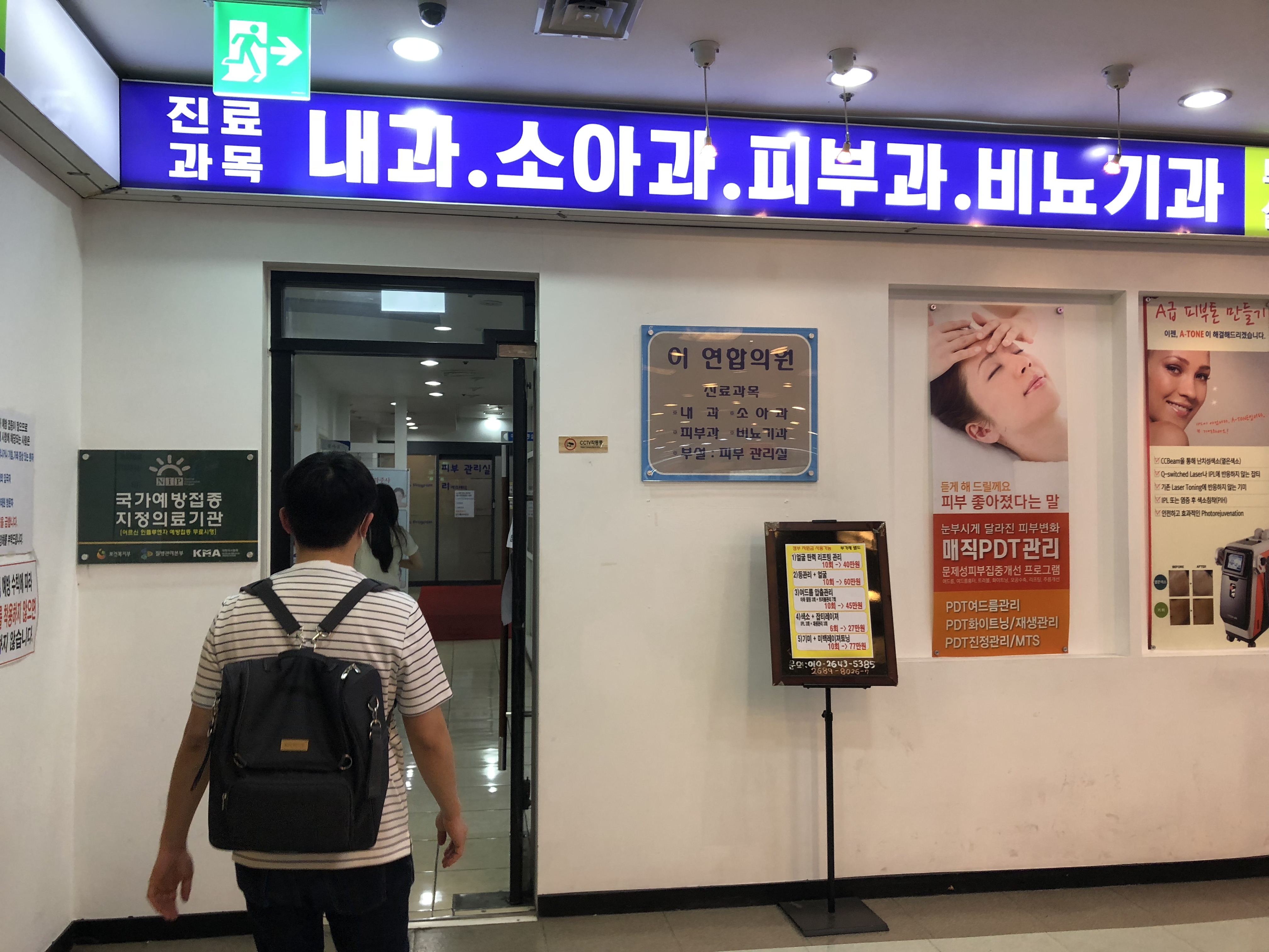  [개봉 이연합의원] 로타바이러스(로타텍 vs 로타릭스) 예방접종 반값으로 맞을 수 있는 곳