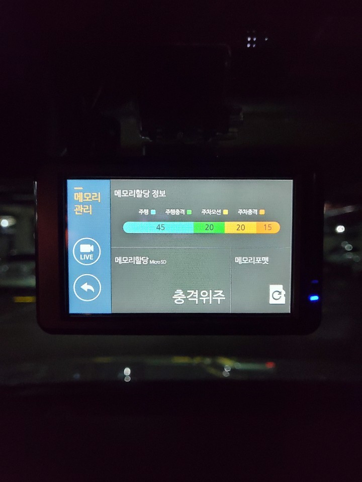  블랙박스 장착! 최소 이것만은 설정하자 파인뷰 lx3000